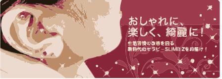 イヤーセラピー